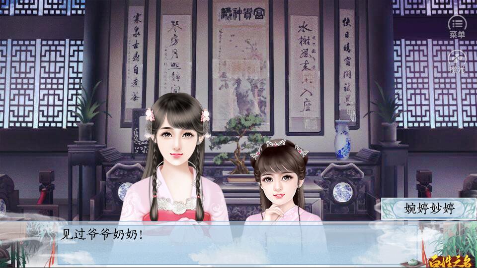 百姓之名4