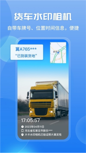 車旺大卡舊版本2