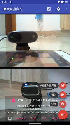 USB雙攝像頭1