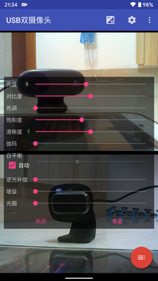 USB雙攝像頭2