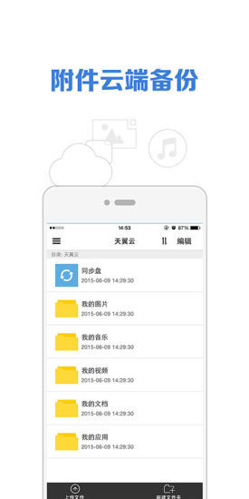 微郵app1