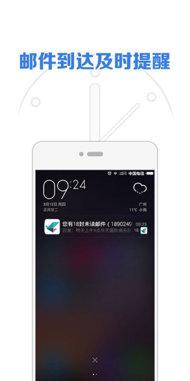 微郵app2