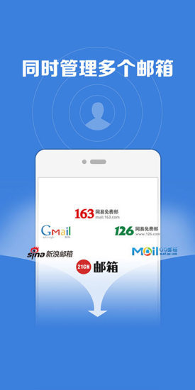 微郵app3
