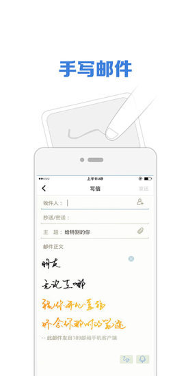 微郵app4