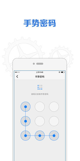 微郵app5