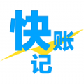 快記賬app(收款記賬軟件)V3.1 安卓免費(fèi)版