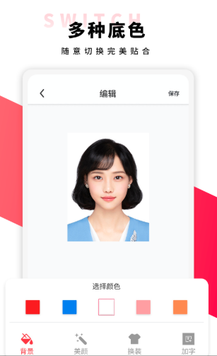 形象照1