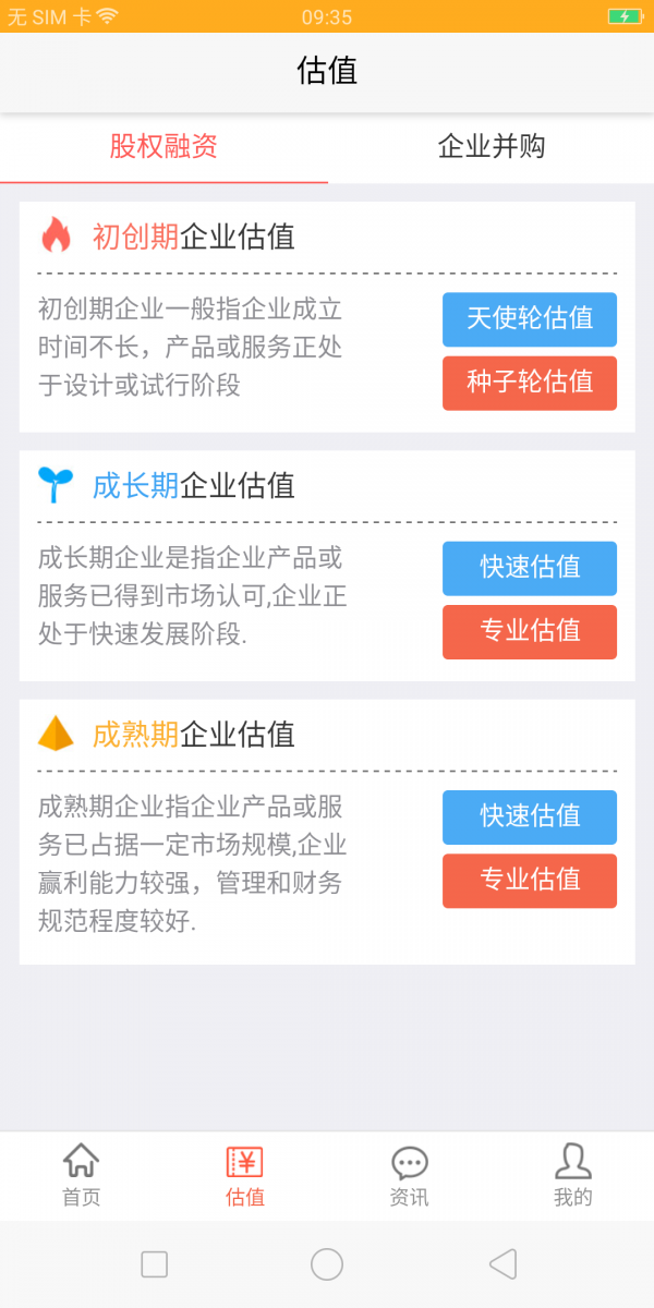 心流慧估1