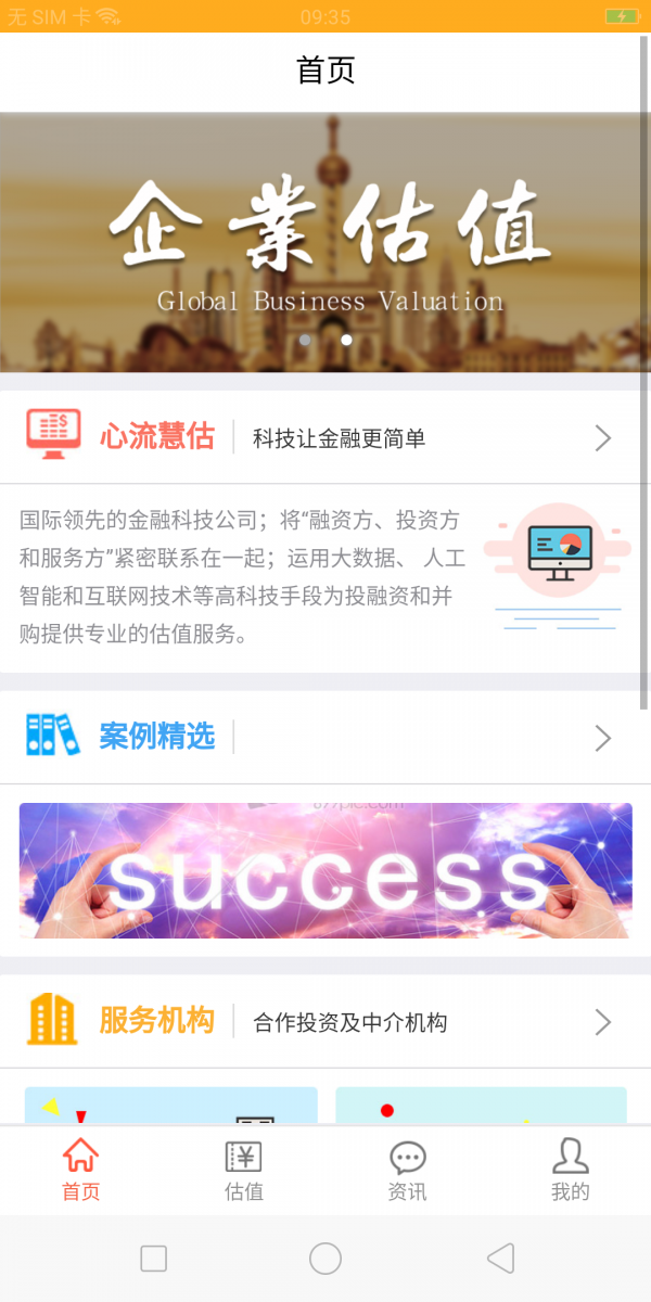 心流慧估3