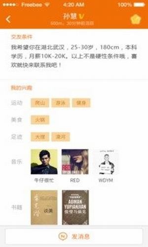 戀愛幫2