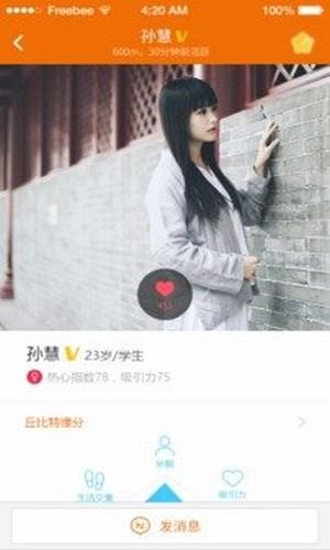 戀愛幫3
