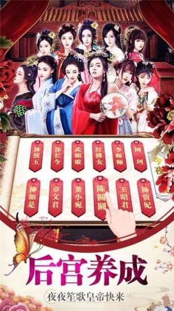 東宮美人2