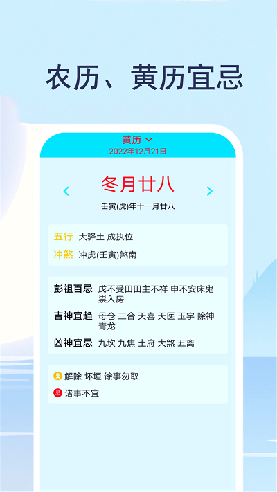 實(shí)時(shí)天氣通1