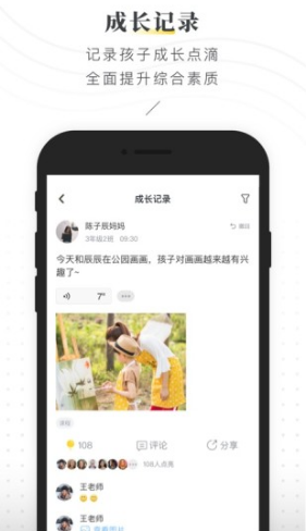 曉黑板(曉黑板班級(jí)考核系統(tǒng))V5.2.3.8 安卓最新版1