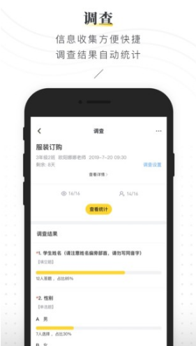曉黑板(曉黑板班級(jí)考核系統(tǒng))V5.2.3.8 安卓最新版2
