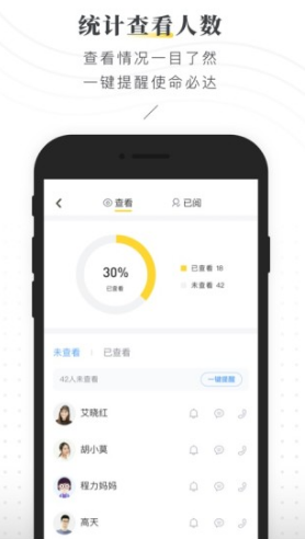 曉黑板(曉黑板班級(jí)考核系統(tǒng))V5.2.3.8 安卓最新版4