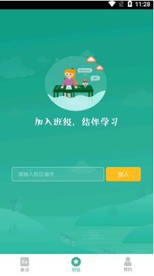 智牛英語1