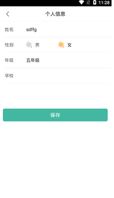 智牛英語2