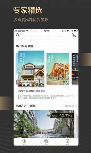得居2