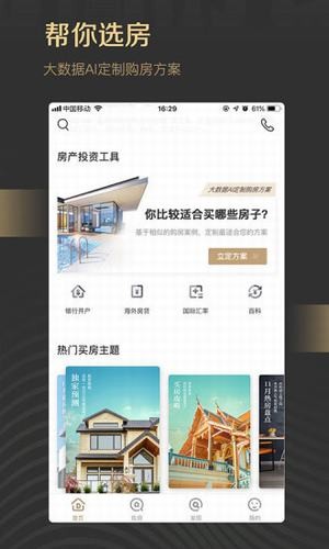 得居3