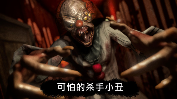 恐怖公園馬戲小丑1