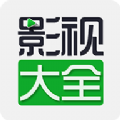 影視大全極簡版