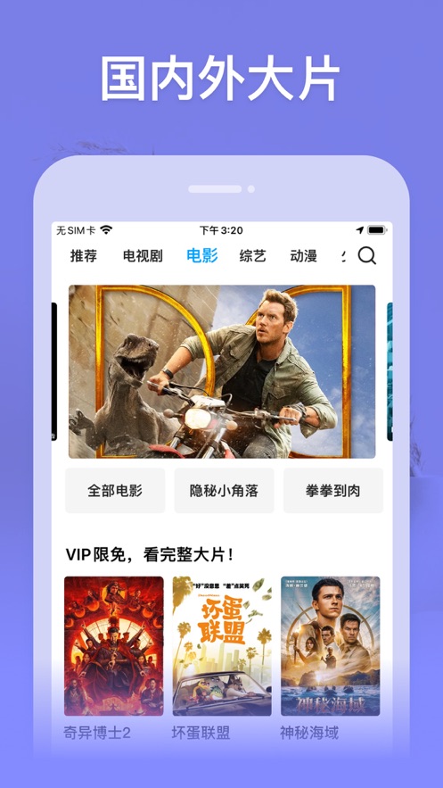 影視大全極簡(jiǎn)版1