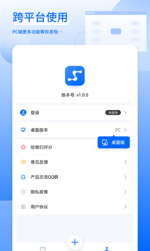 思創(chuàng)腦圖3