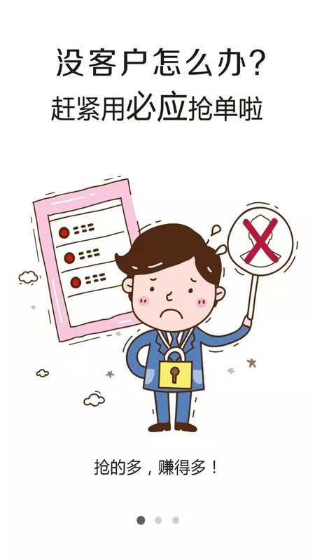 必應接單王1