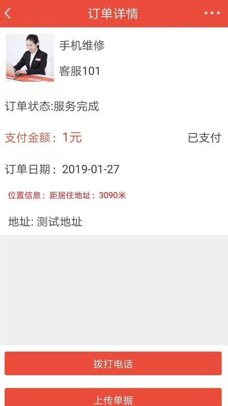 必應接單王2