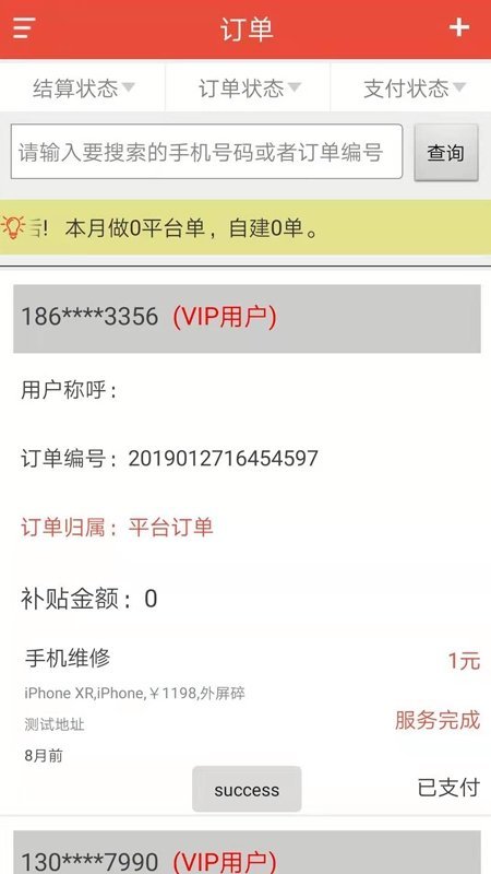 必應接單王3