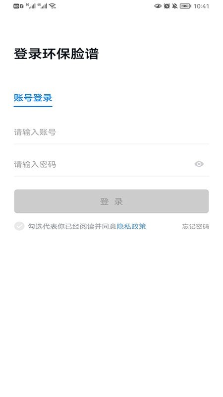 企業(yè)環(huán)保臉譜2