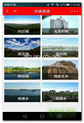 內(nèi)丘電視直播手機(jī)端V3.0.1.1 手機(jī)簡(jiǎn)化版1