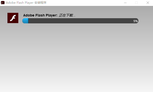 adobeflashplayer9.0.124版pc端2
