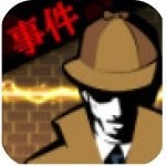 偵探X的事件