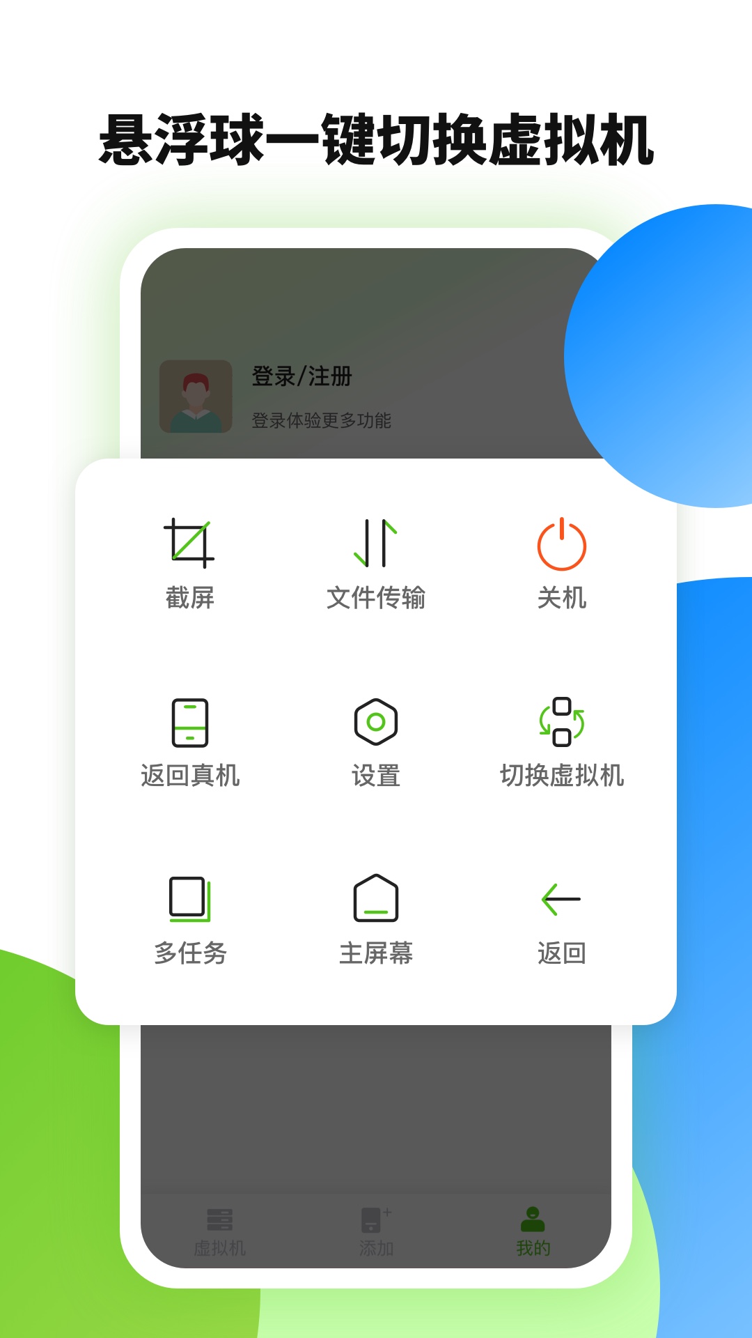 微趣云手機(jī)1