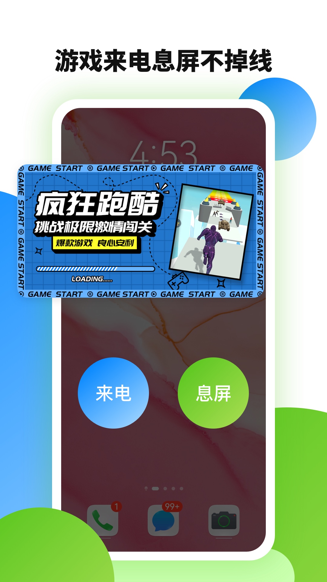 微趣云手機(jī)4
