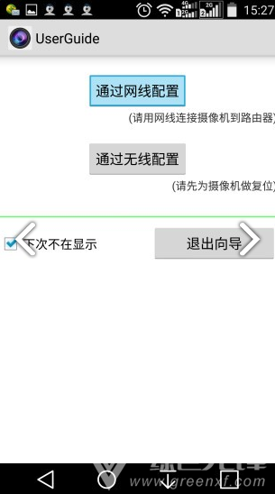iped視頻監(jiān)控(iped視頻監(jiān)控?zé)o線網(wǎng)絡(luò)攝像機(jī))V9.9.8 安卓中文版2