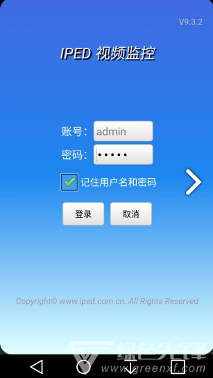 iped視頻監(jiān)控(iped視頻監(jiān)控?zé)o線網(wǎng)絡(luò)攝像機(jī))V9.9.8 安卓中文版3