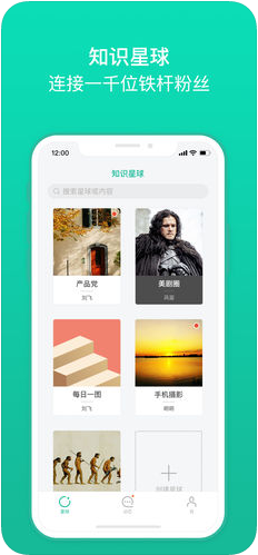 知識星球1