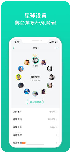 知識星球4