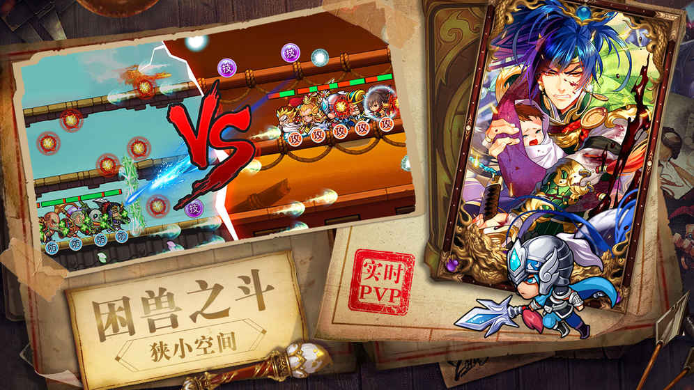 暴走先鋒1
