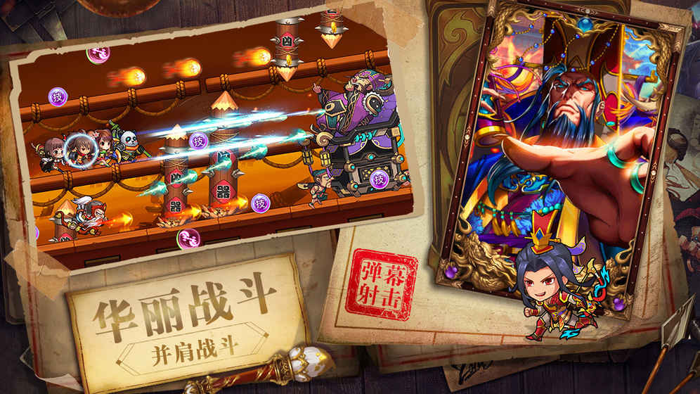 暴走先鋒2