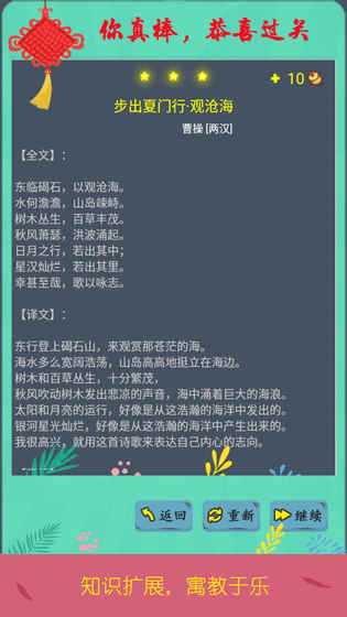 詩詞酷玩在線玩1