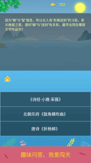 詩詞酷玩在線玩4
