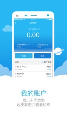 助家生活工人端3