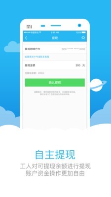 助家生活工人端4