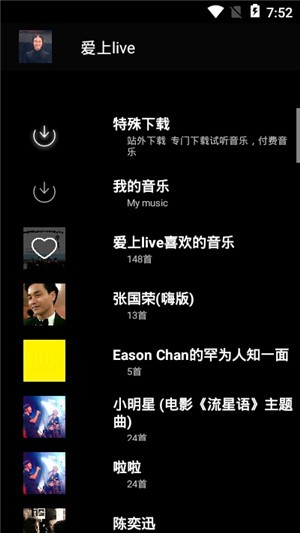 愛(ài)音2