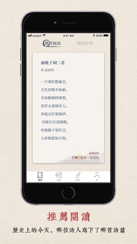 律詩校驗2