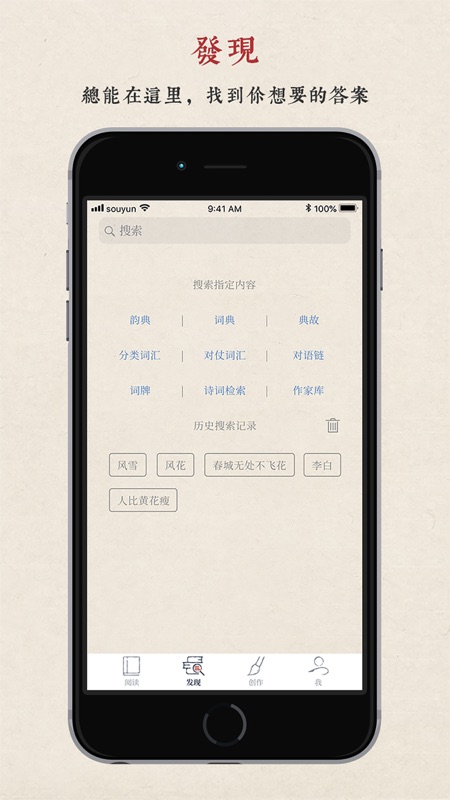 律詩校驗3